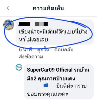 รีวิว 451.