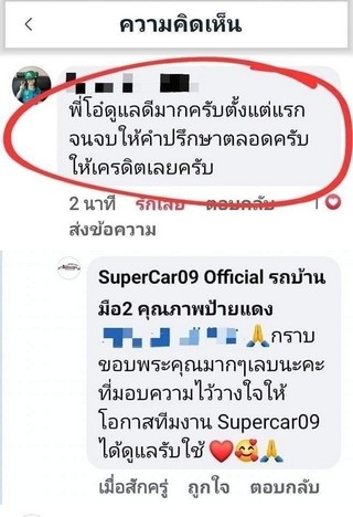 รีวิว 461.