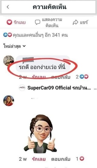 รีวิว 462.