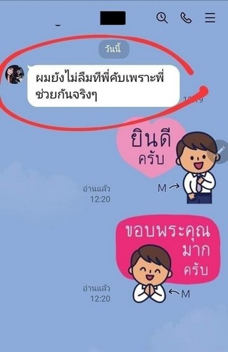 รีวิว 463.