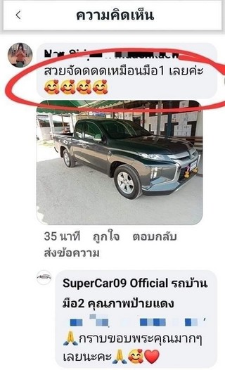 รีวิว 464.