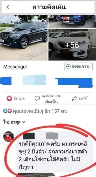 รีวิว 465.