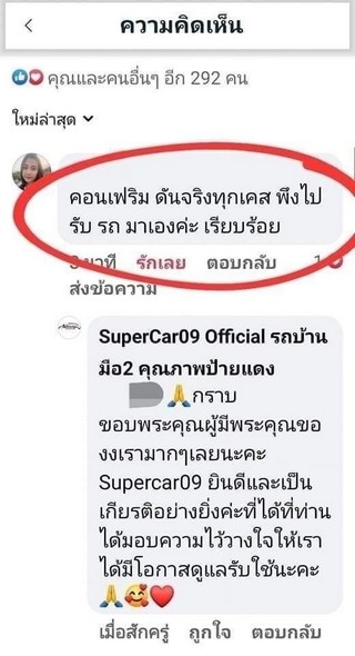 รีวิว 466.