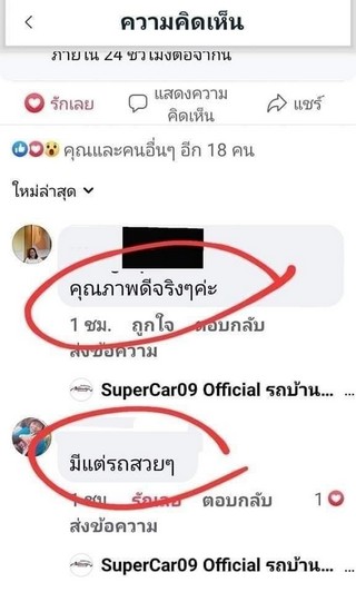 รีวิว 467.