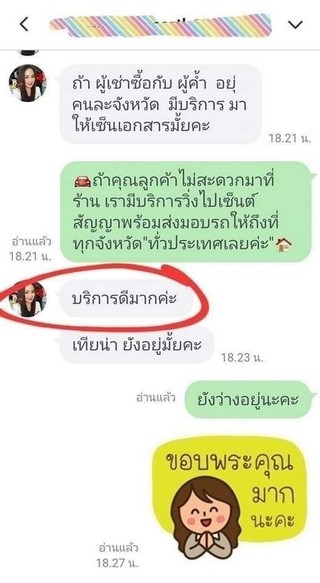 รีวิว 469.