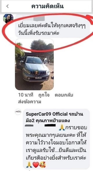 รีวิว 473.