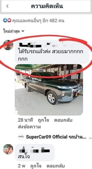 รีวิว 474.