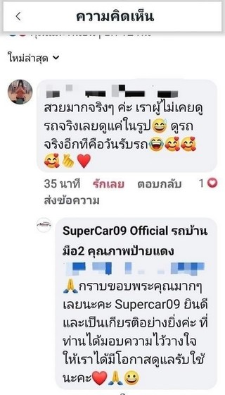 รีวิว 476.