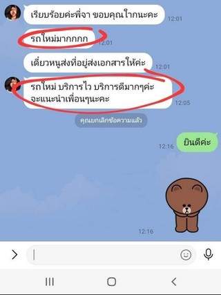 รีวิว 478.