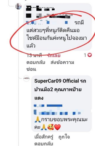 รีวิว 479.