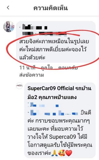 รีวิว 480.