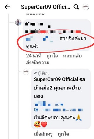 รีวิว 481.