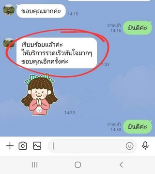 รีวิว 482.