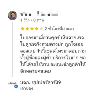 รีวิว 483.