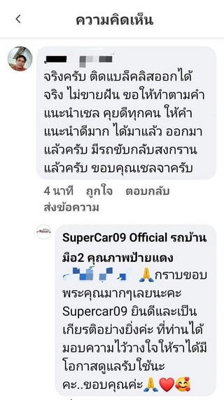 รีวิว 484.