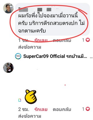 รีวิว 487.