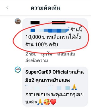 รีวิว 489.