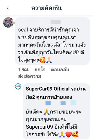 รีวิว 491.