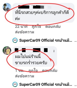 รีวิว 492.