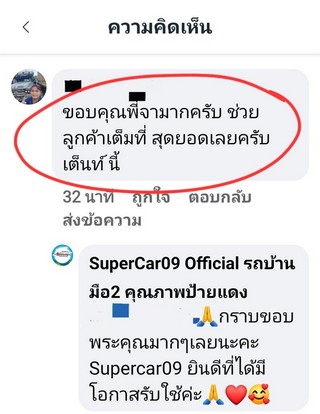 รีวิว 493.