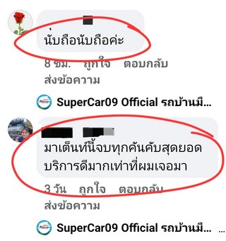 รีวิว 497.