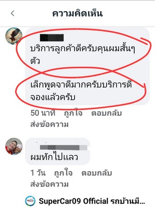 รีวิว 498.