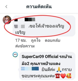 รีวิว 500.