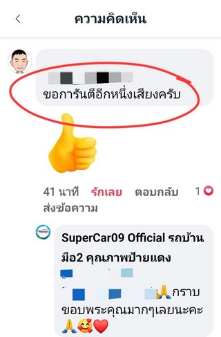 รีวิว 501.