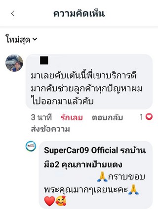 รีวิว 502.