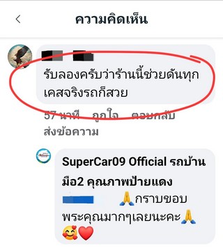 รีวิว 503.