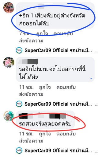 รีวิว 508.