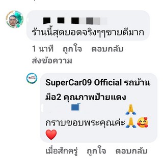 รีวิว 509.