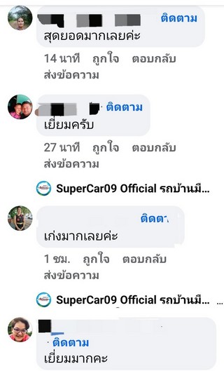 รีวิว 510.