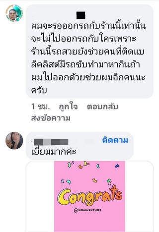 รีวิว 511.