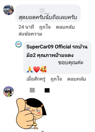 รีวิว 512.