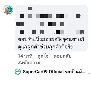 รีวิว 513.