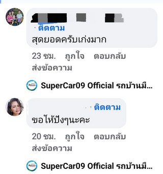 รีวิว 514.