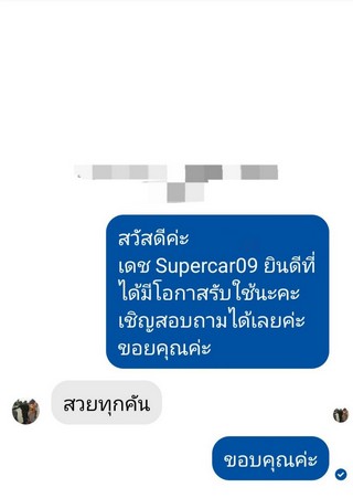 รีวิว 515.