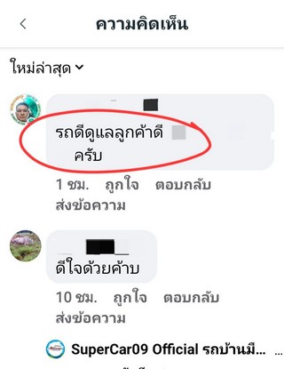 รีวิว 516.