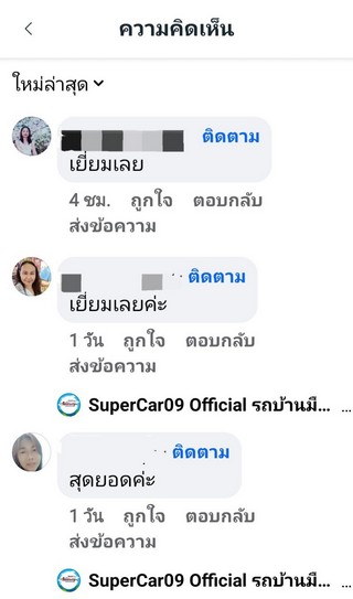 รีวิว 518.