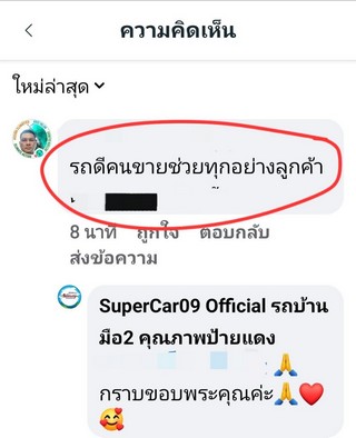 รีวิว 519.