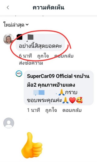 รีวิว 520.