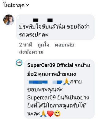 รีวิว 521.