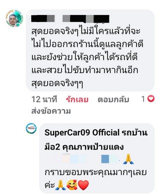 รีวิว 523.