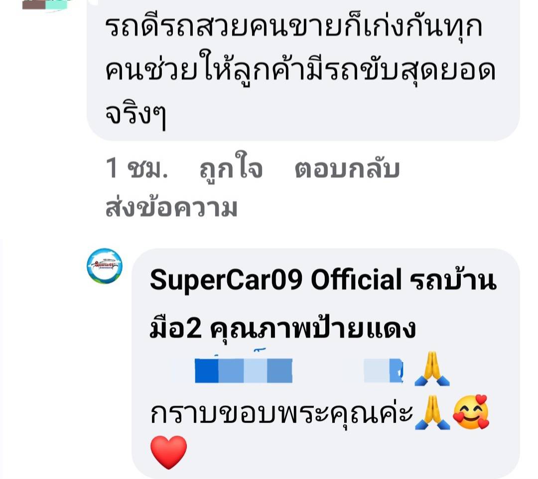 รีวิว 532.