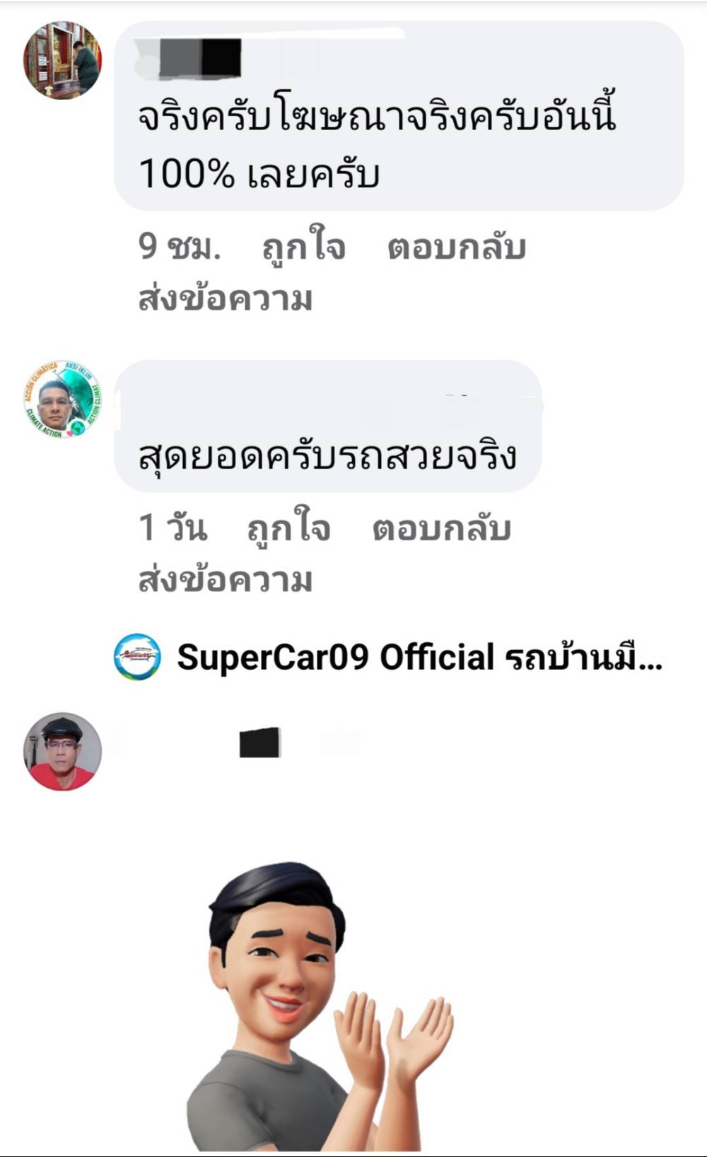 รีวิว 535.