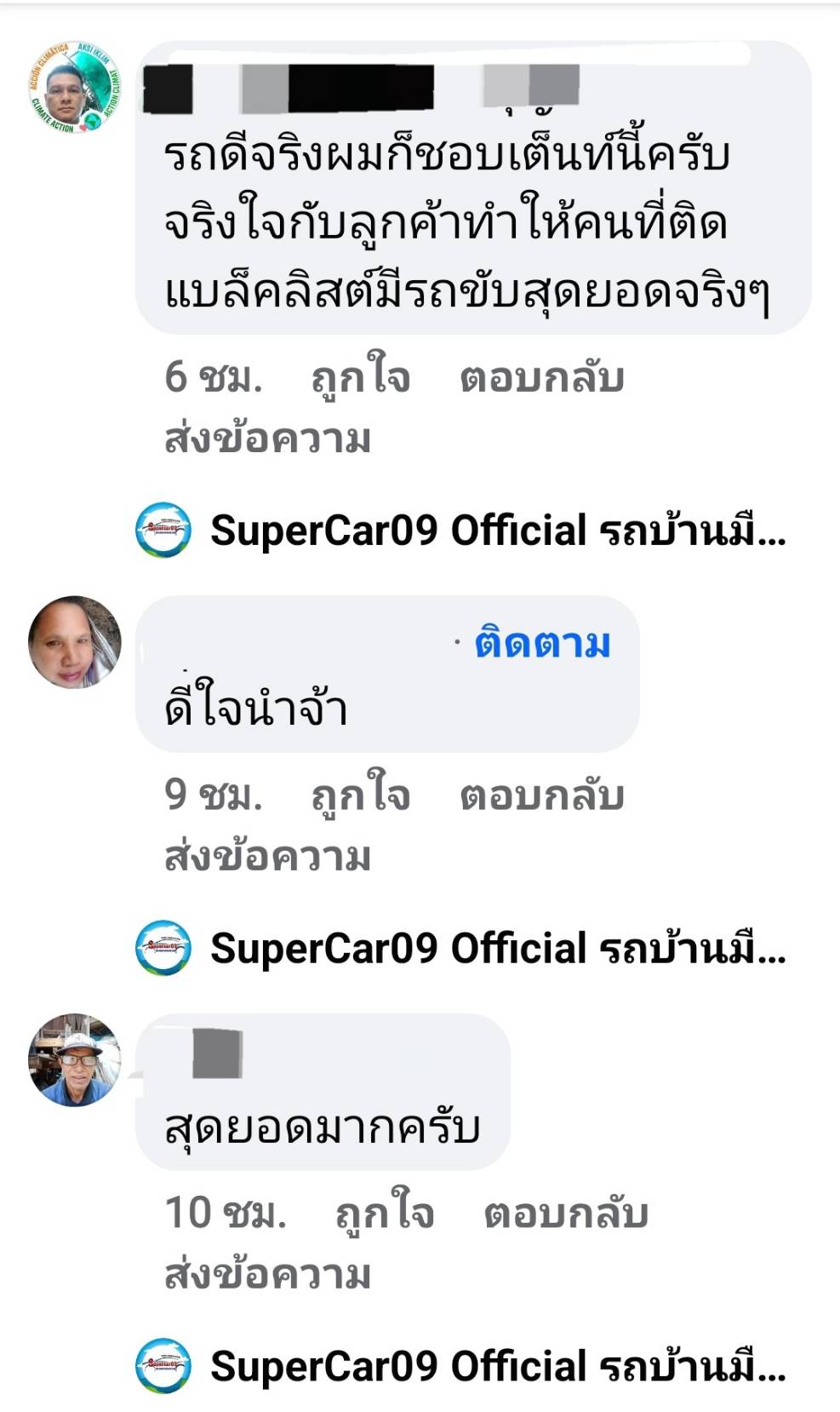 รีวิว 539.