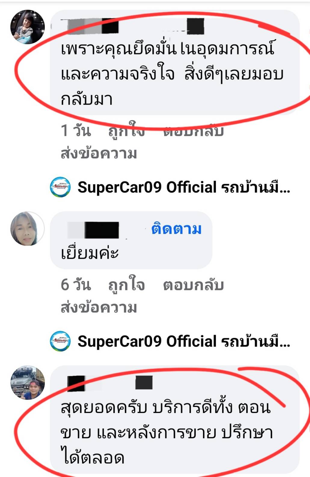 รีวิว 540.