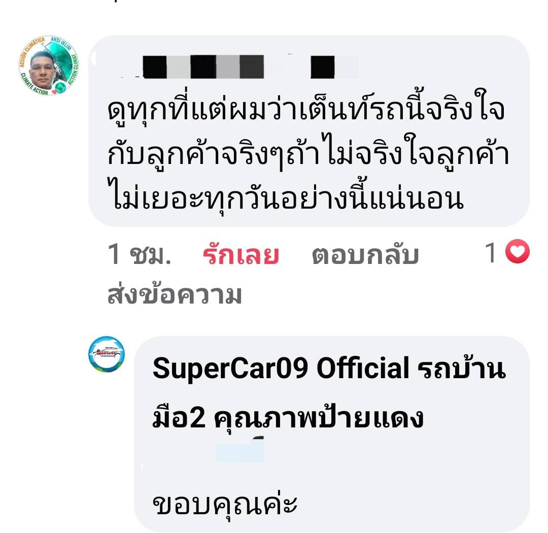 รีวิว 541.