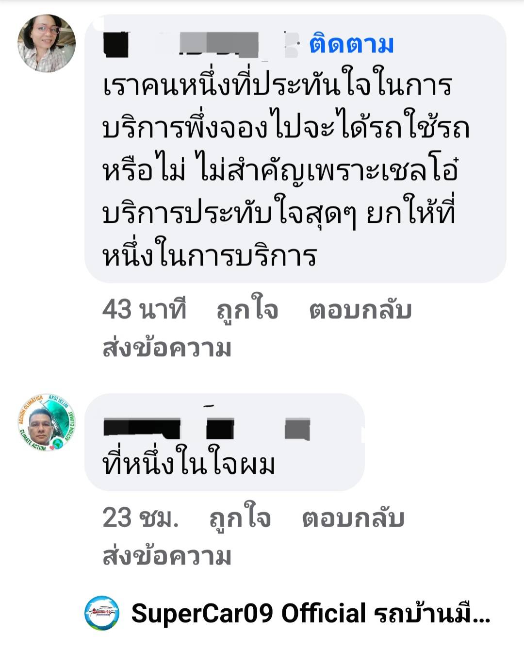 รีวิว 542.